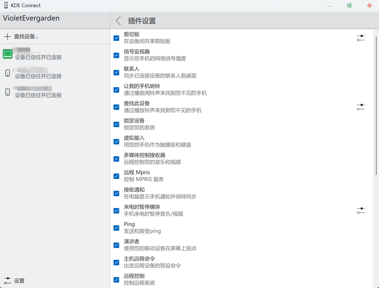 KDE Windows 端